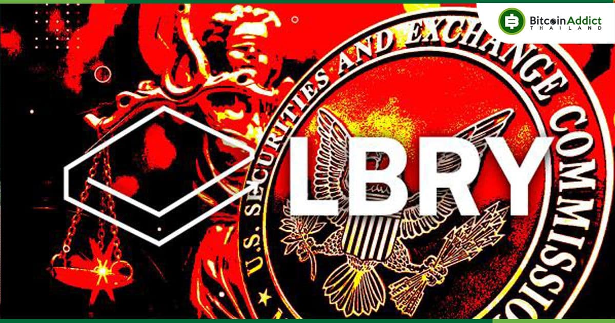 LBRY ซึ่งครั้งหนึ่งเคยถูกฟ้องจาก ก.ล.ต.สหรัฐฯ ว่าเป็นหลักทรัพย์ เตรียมจะยื่นอุทธรณ์คำตัดสิน