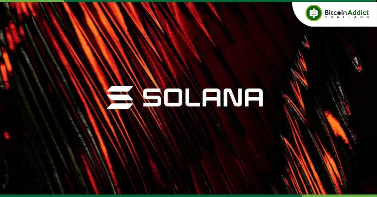 Cboe BZX ยื่นขอเปิดตัว 21Shares Core Solana ETF และ VanEck Solana Trust กับ SEC