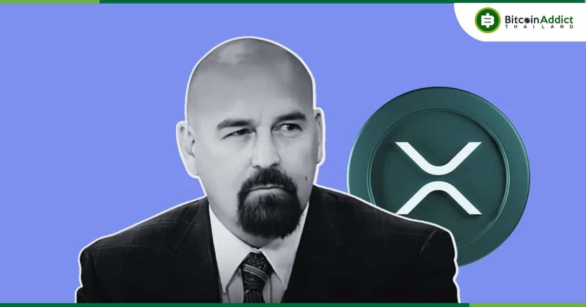 John Deaton ทนายความ มองว่า Ripple มีโอกาส 90% ที่จะชนะคดี ก.ล.ต.สหรัฐฯ