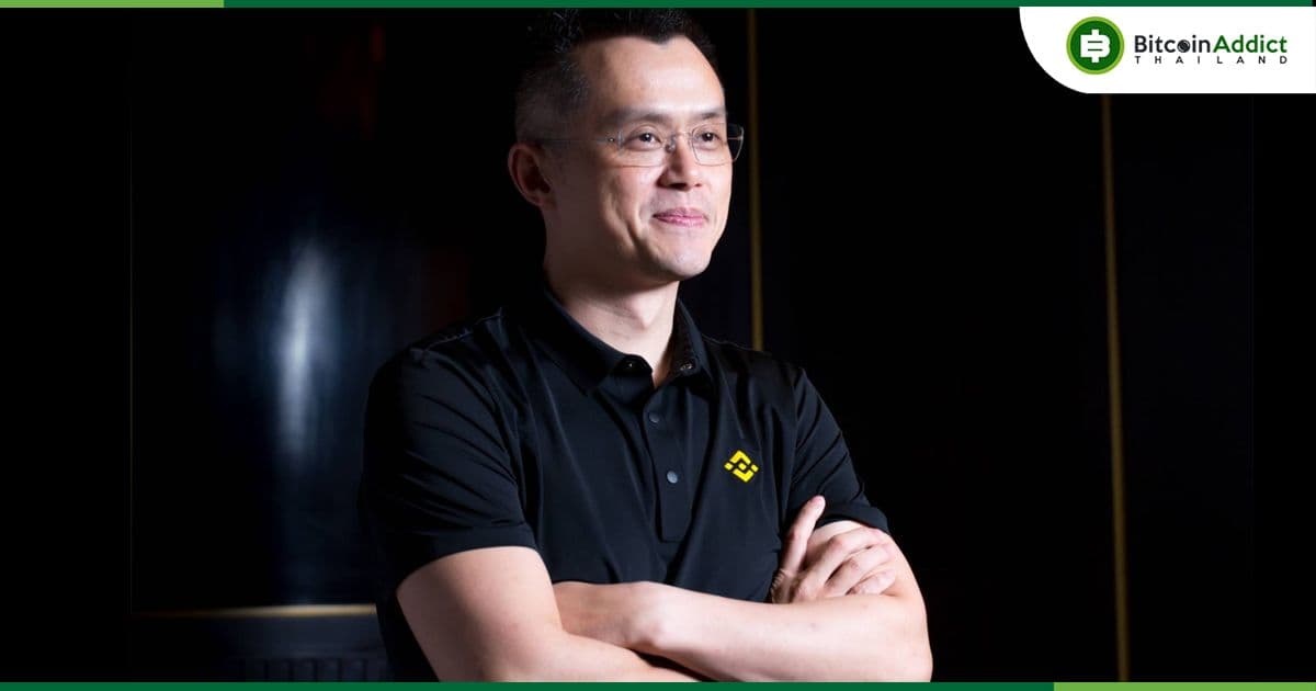 CEO Binance ยืนยัน ไม่มีปัญหาเรื่องสภาพคล่อง เงินทุนของลูกค้าทั้งหมดยัง SAFU 100%
