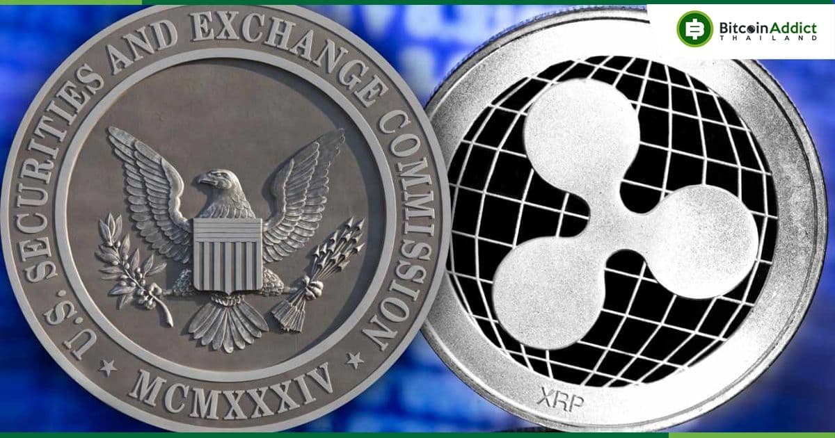 Ripple เผยว่า ก.ล.ต.สหรัฐฯ ขอศาลสั่งปรับเงินและบทลงโทษ 2 พันล้านดอลลาร์ต่อ Ripple ในคดีแพ่ง