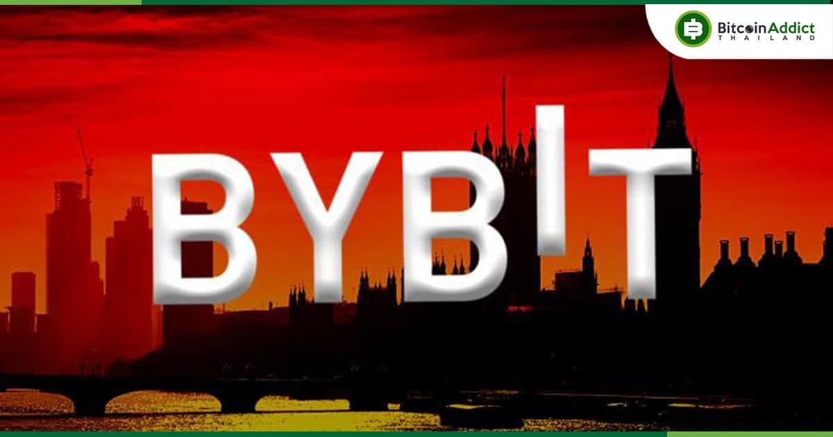 ฮ่องกง ออกคำเตือนเกี่ยวกับเว็บเทรด Bybit กรณีประกอบธุรกิจโดยไม่มีใบอนุญาต
