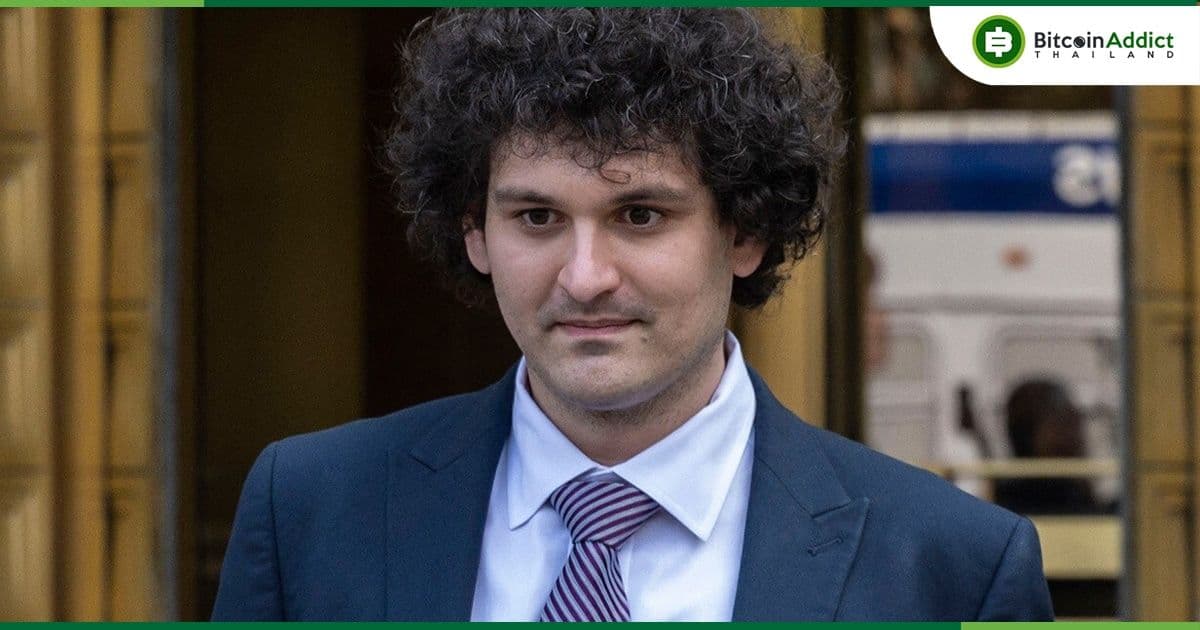 นอนคุกต่อ!! ศาลอุทธรณ์ "ปฏิเสธ" คำสั่งขอปล่อยตัวชั่วคราว ของ Sam Bankman-Fried