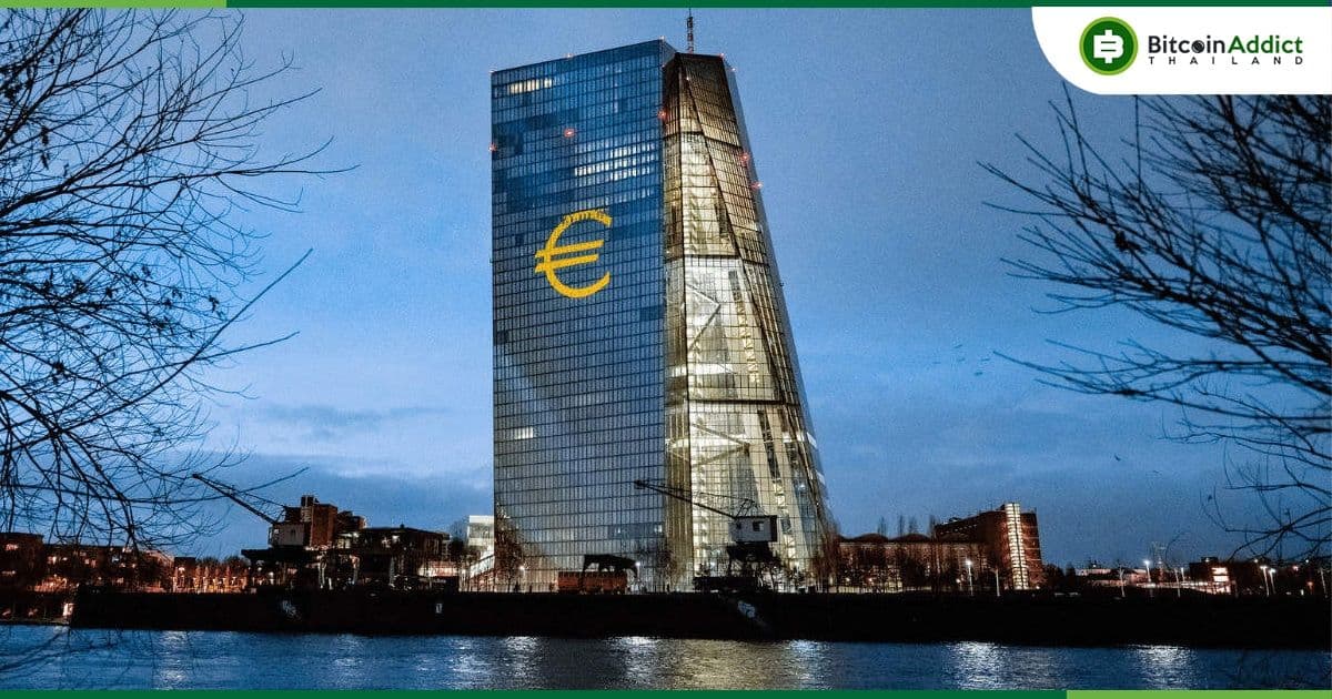 ธนาคารกลางยุโรป ยืนยันว่ามูลค่ายุติธรรม (Fair Value) ของ Bitcoin ยังคงเป็นศูนย์ แม้จะมีการอนุมัติ Bitcoin ETF ก็ตาม