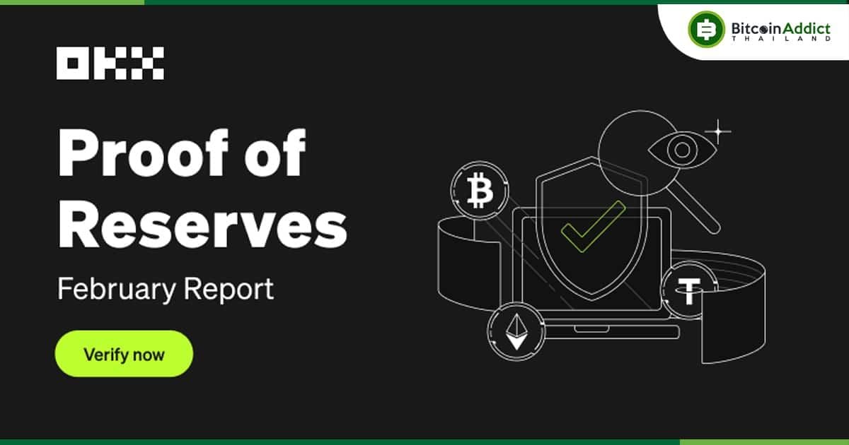 OKX รายงาน Proof-of-Reserves เดือนกุมภาพันธ์ โดยมี  ‘Clean Assets’ กว่า 8.6 พันล้านดอลลาร์