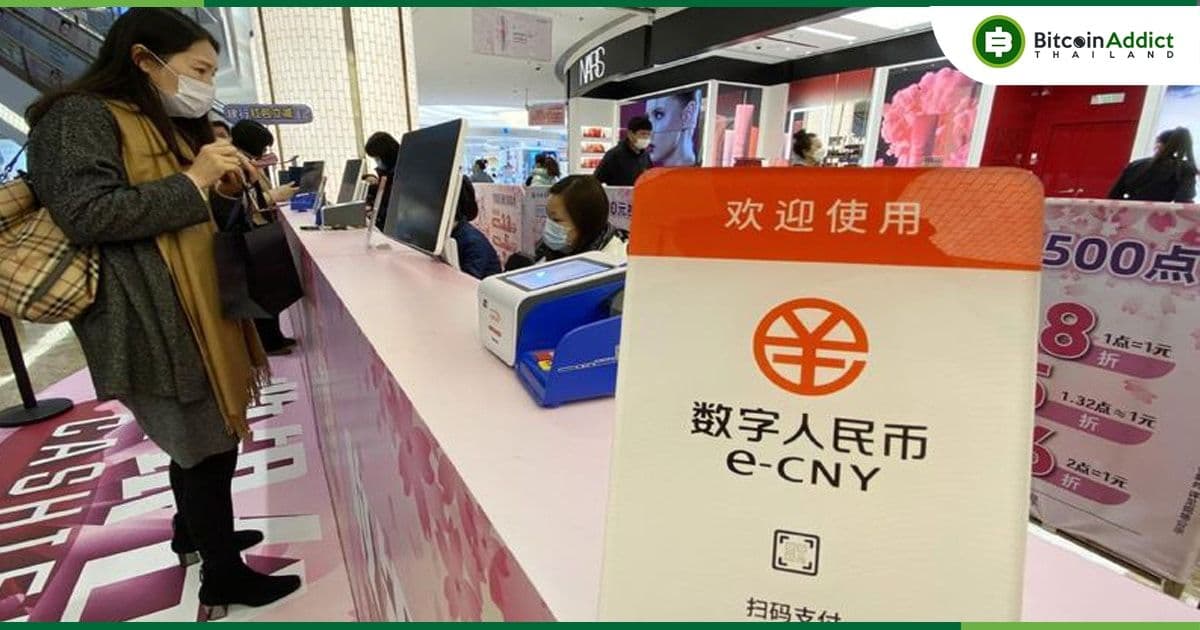 จีน เตรียมขยายการทดสอบ "หยวนดิจิทัล (e-CNY)" ระบุมีร้านค้ากว่า 4,567,000 แห่งยอมรับชำระเงินด้วย e-CNY แล้ว