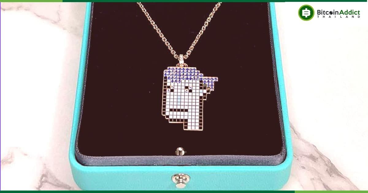 ปริมาณการซื้อขายของ CryptoPunks เพิ่มขึ้น 1,847% หลังจาก Tiffany & Co. เปิดตัวคอลเลกชัน NFT สุดพิเศษ