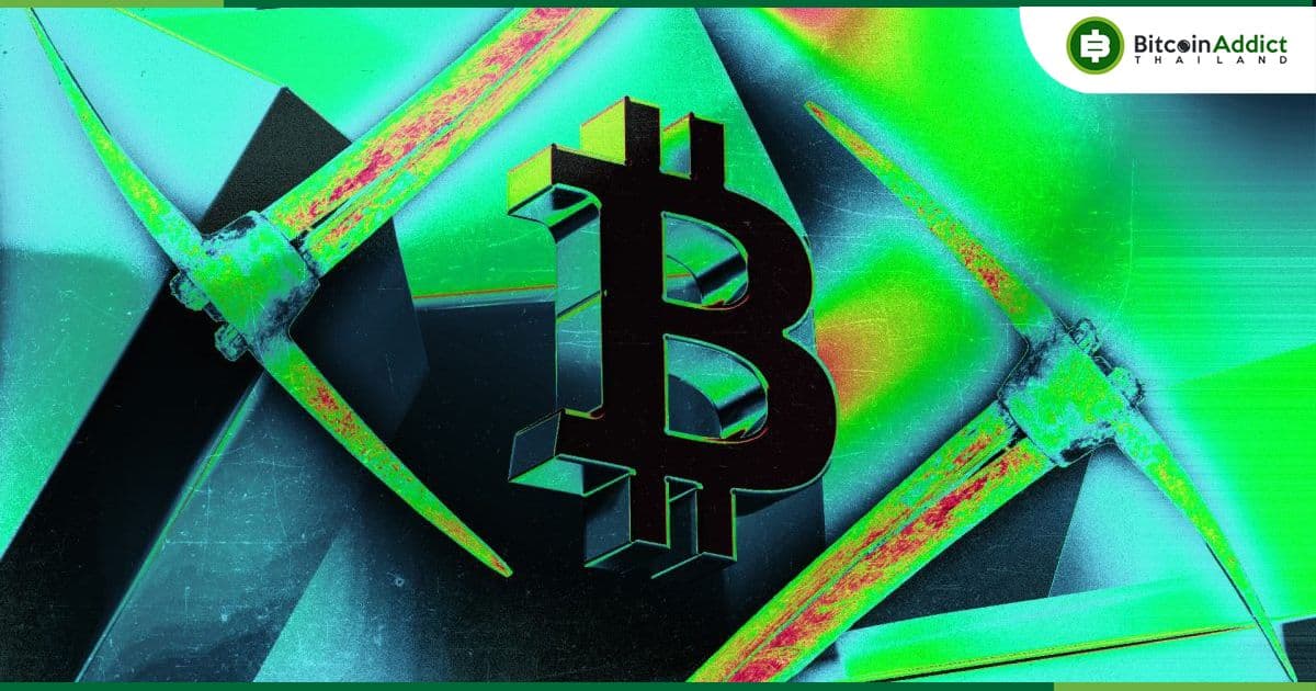 เดือด! ความยากในการขุด Bitcoin ทะลุเพดานสูงสุด นักขุดเตรียมรับมือ