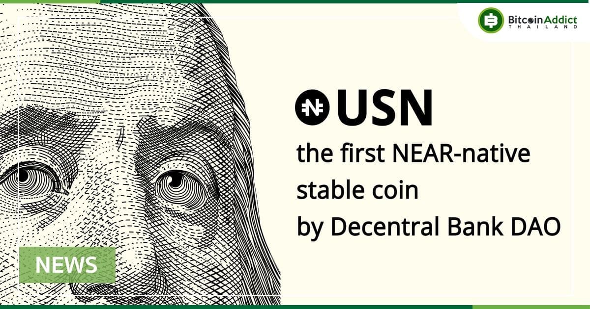 USN Stablecoin เปิดใช้งานแล้วบน Near Protocol