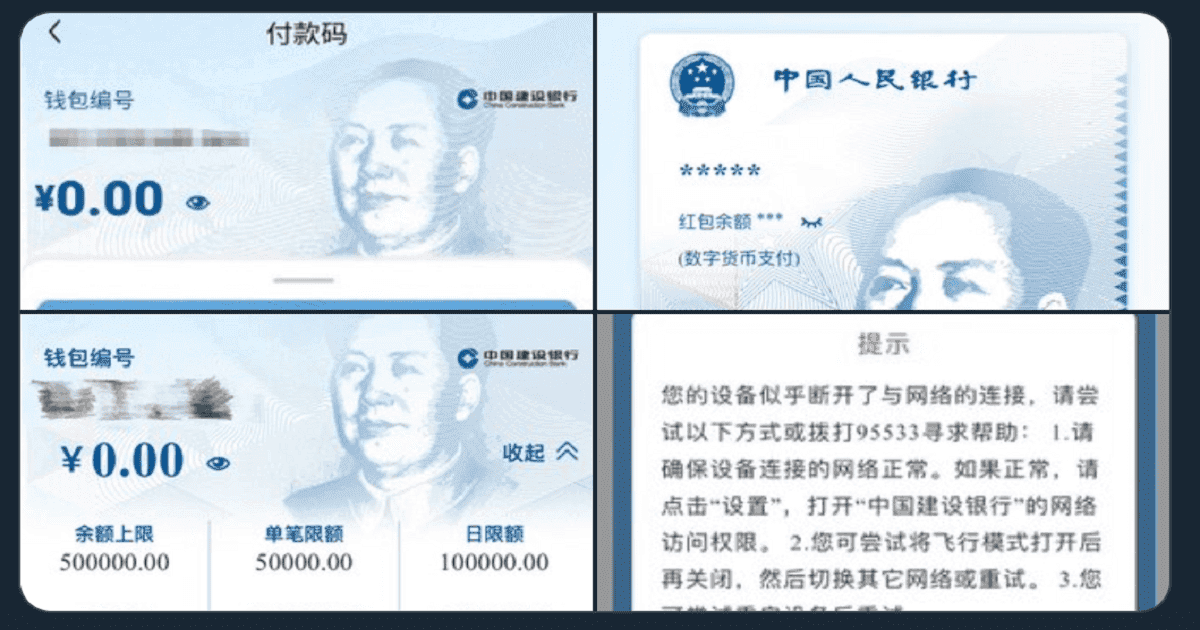 China construction bank  ปิดการใช้งานกระเป๋าเงิน "หยวนดิจิตอล" ไปแล้ว หลังเปิดตัวได้พักเดียว