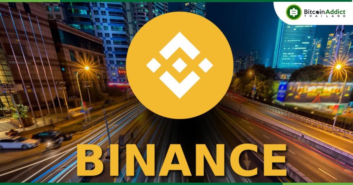 Binance ถอนยื่นขอใบอนุญาตในอาบูดาบี ยืนยันไม่เกี่ยวข้องกับข้อพิพาทของสหรัฐฯ