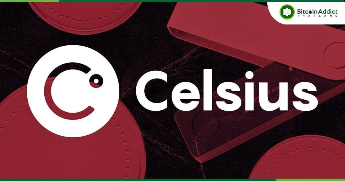 Celsius เริ่มการจ่ายเงินคืนเจ้าหนี้มูลค่า 3 พันล้านดอลลาร์  หลังพ้นจากการล้มละลายบทที่ 11