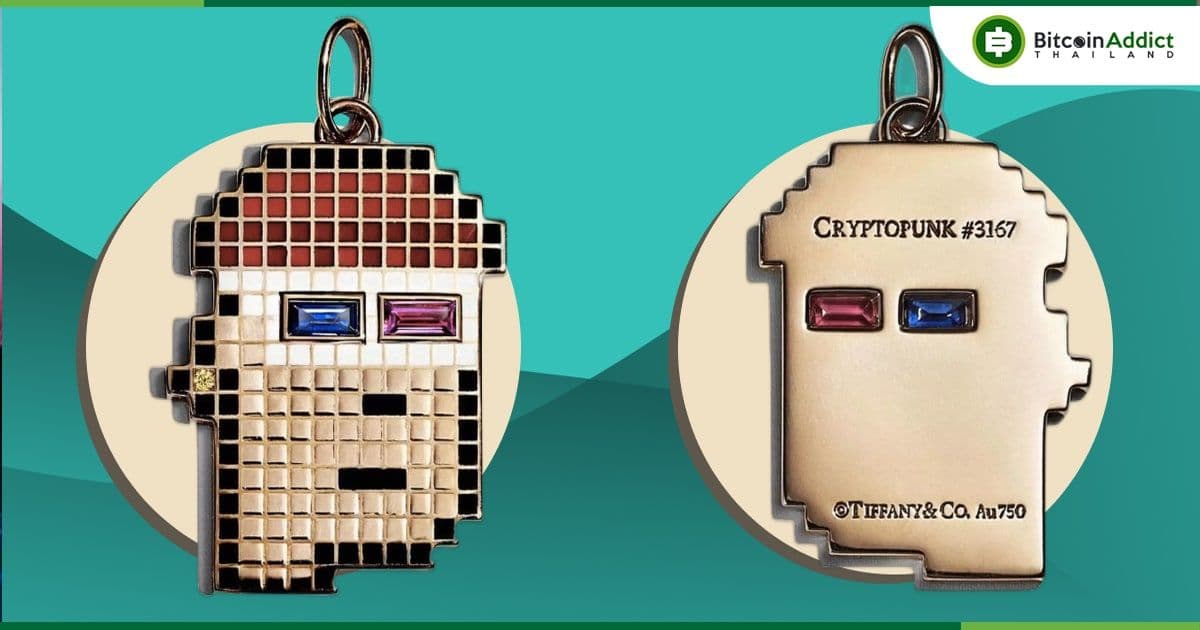 Tiffany & Co. เปิดตัวคอลเลกชัน NFT สำหรับผู้ถือ CryptoPunk