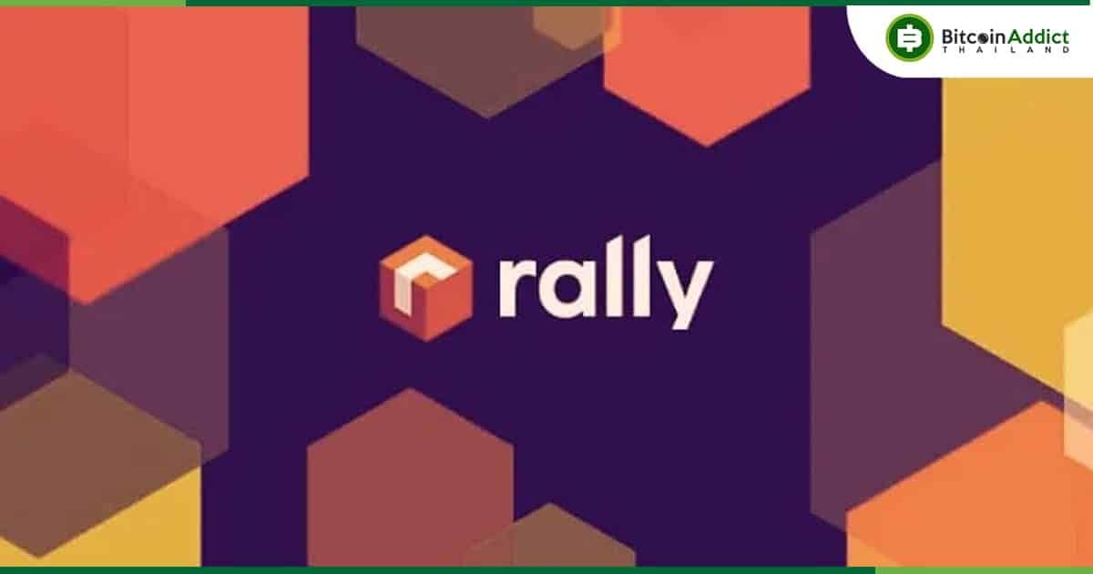Rally แพลตฟอร์ม Social token ประกาศปิดระบบ Sidechain