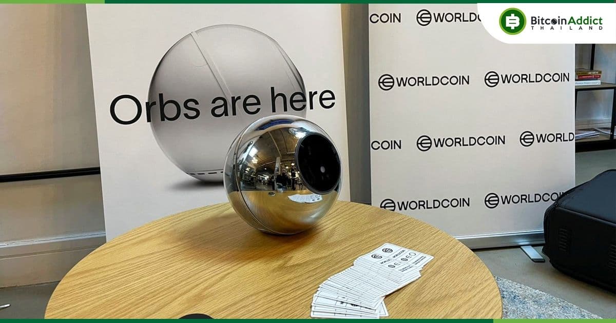 Worldcoin ถูกสั่งให้ "หยุด" การดำเนินงานในฮ่องกง หลังละเมิดกฎหมายข้อมูลส่วนบุคคล