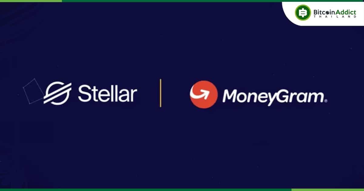 MoneyGram เตรียมเปิดตัวกระเป๋าเงินดิจิตอลบนเครือข่าย Stellar ภายในไตรมาสที่ 1 ปี 2024