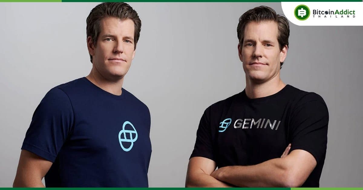 Cameron Winklevoss ส่งจดหมายเปิดผนึกถึง Barry Silbert เจ้าของ Genesis เพื่อทวงหนี้  900 ล้านดอลลาร์
