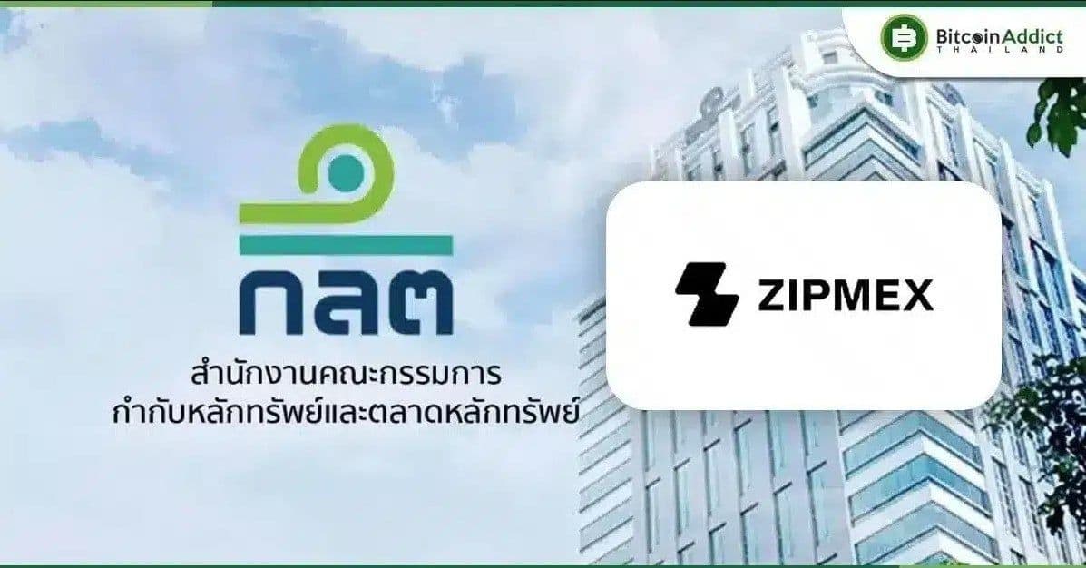 เเล้ว Z Wallet ล่ะ? ก.ล.ต. เตือนลูกค้า Zipmex รีบติดต่อเพื่อขอรับสินทรัพย์ที่ฝากใน Trade Wallet ภายใน 11 มี.ค. 2567