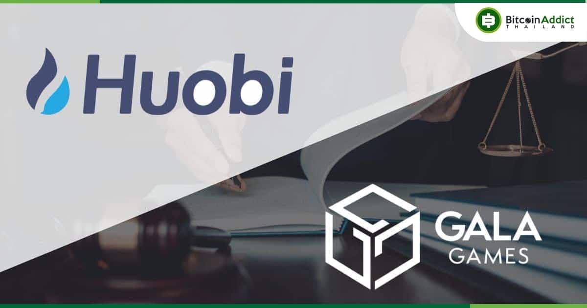 Huobi และ Gala Games เตรียมมอบเงิน 50 ล้านดอลลาร์ แก่เหยื่อที่ได้รับความเสียหายจาก pGala