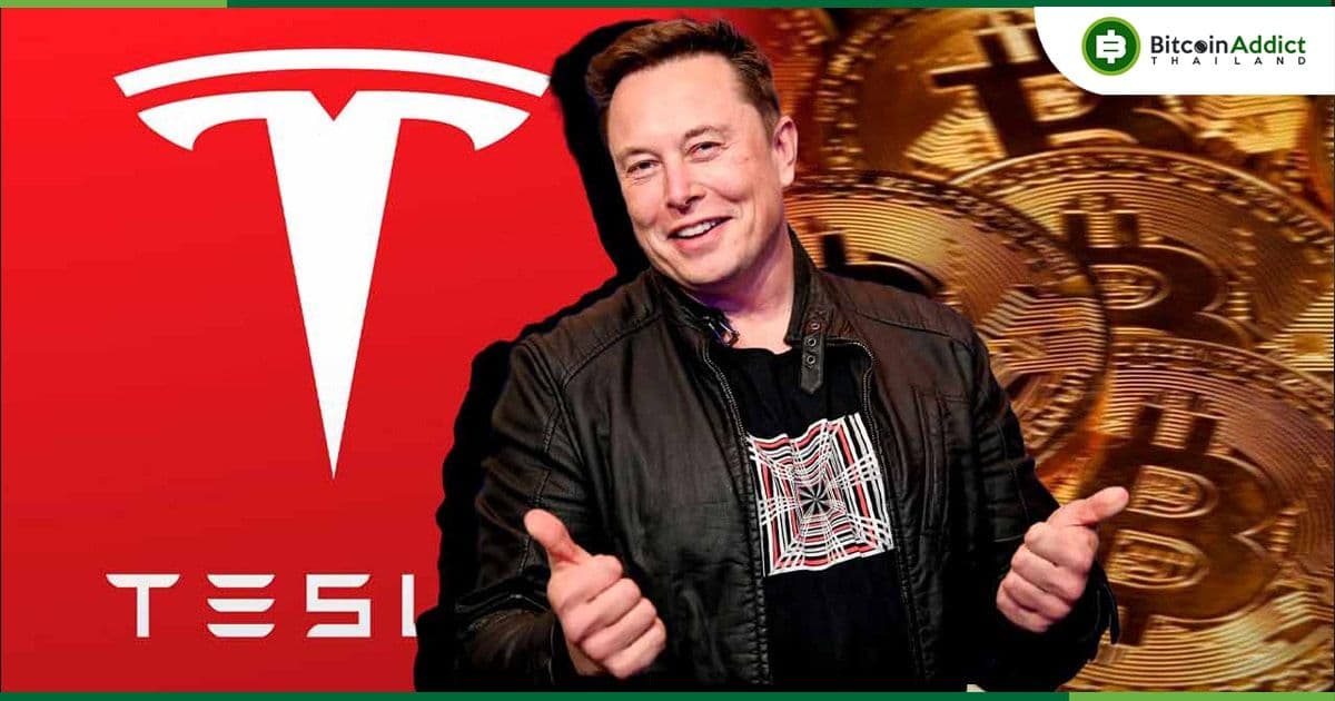 Tesla พลาดกำไรกว่าหมื่นล้านบาท หลังจากขาย Bitcoin ที่เคยซื้อไว้ไปก่อนหน้านี้
