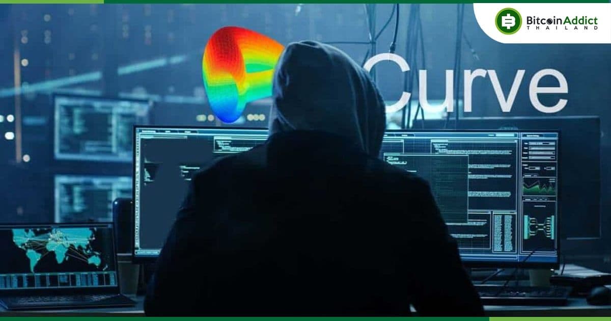 Curve , Metronome และ Alchemix เสนอรางวัล Bug Bounty 10% ของเงินที่ถูกขโมยไปจากการแฮ็ค Vyper