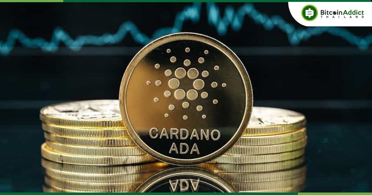 อัตราเงินเฟ้อของ Cardano (ADA) อยู่ที่ 2.5% ต่ำที่สุดในช่วง 1 ปีที่ผ่านมา