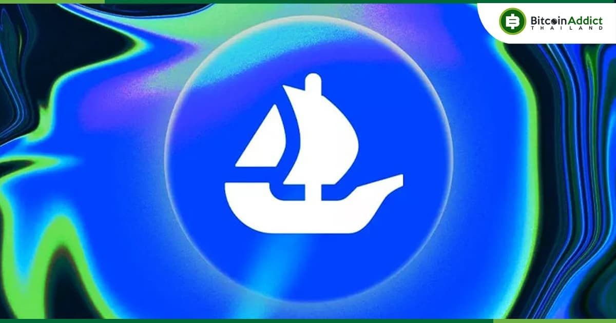 OpenSea ยืนยัน "ไม่เคยทราบมาก่อน" ว่าอดีตผู้บริหารเคยมีส่วนช่วยเหลือ AnubisDAO ในการ Rug Pull เมื่อปี 2021