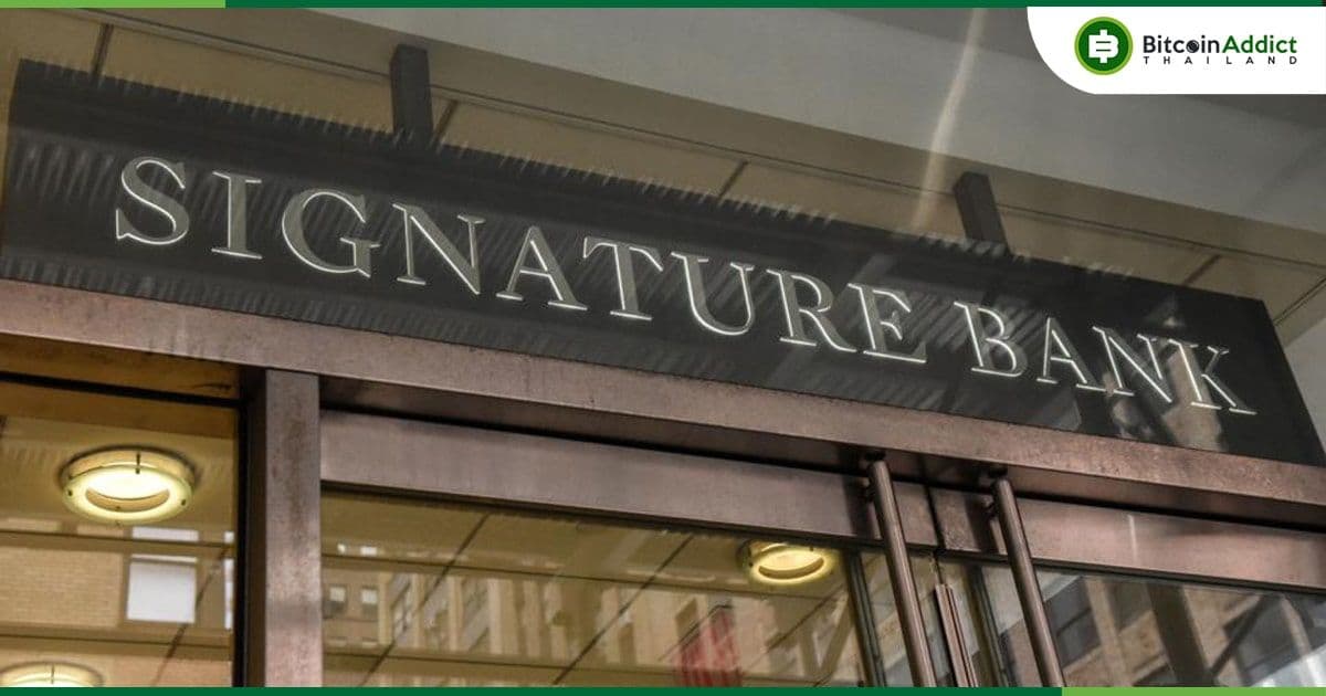NYDFS ชี้แจงปมสั่งปิด Signature Bank ยืนยันไม่ใช่เพราะมีอคติต่อ Crypto