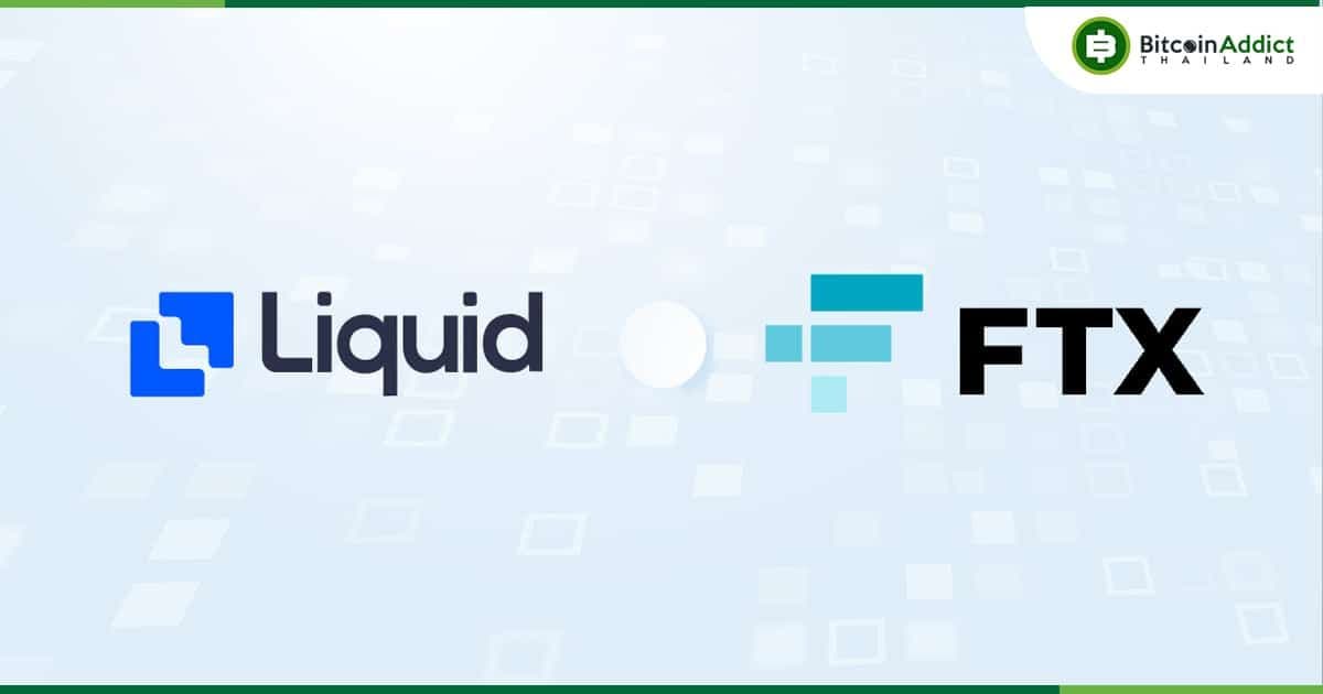 เว็บเทรด Liquid ระงับการซื้อขายแล้ว หลังระงับการถอนเงินบนแพลตฟอร์มไปก่อนหน้านี้