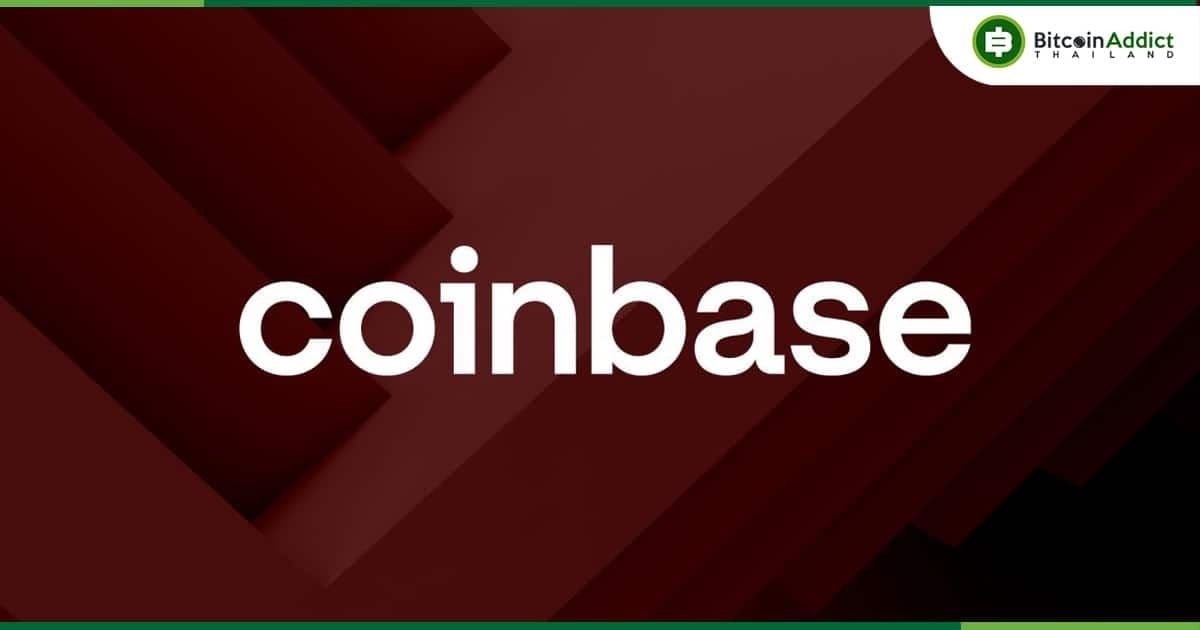 ข่าวด่วน!! Coinbase ได้รับอนุมัติให้เสนอบริการ Bitcoin และ ETH ฟิวเจอร์ส ในสหรัฐฯ กับลูกค้าที่มีสิทธิ์