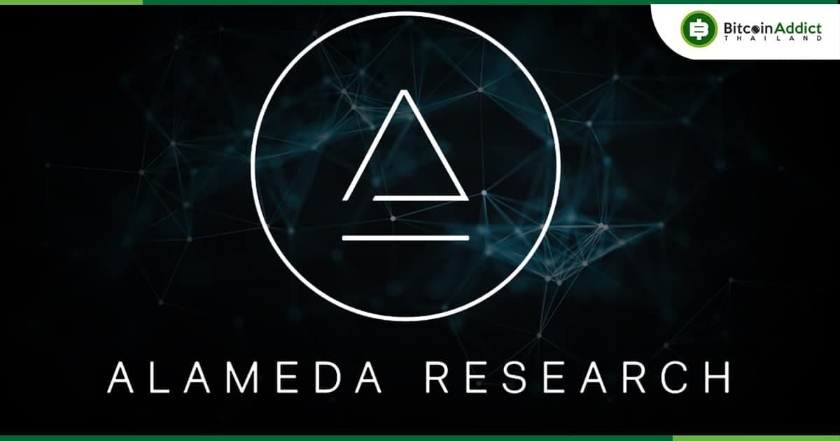 เว็บไซต์ Alameda Research ไม่สามารถเข้าถึงได้และเปลี่ยนเป็นแบบส่วนตัวแทนแล้ว