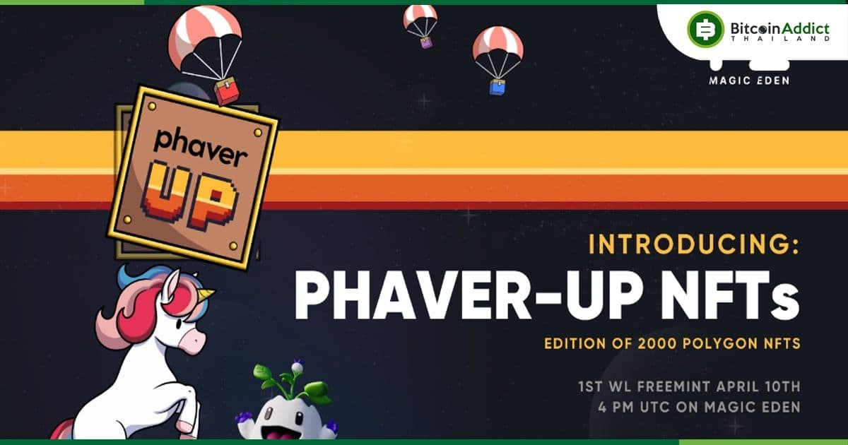 Phaver เปิดตัว Phaver-Up NFT บน Polygon มาพร้อมสิทธิพิเศษต่าง ๆ มากมาย