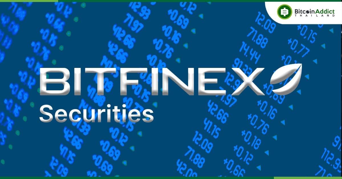 Bitfinex Securities ประกาศว่าจะลิสต์ Tokenized bond ตัวแรก ในเดือนพฤศจิกายน