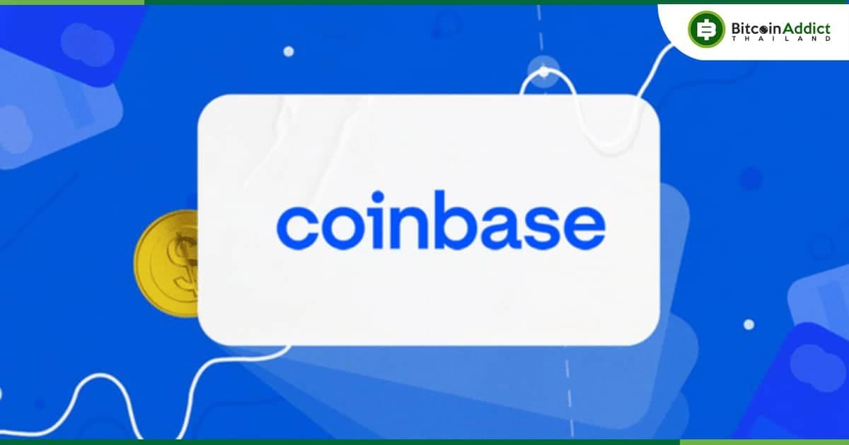 Coinbase ปฏิเสธข่าวที่ว่า มีการขายข้อมูลลูกค้าให้กับรัฐบาลสหรัฐฯ