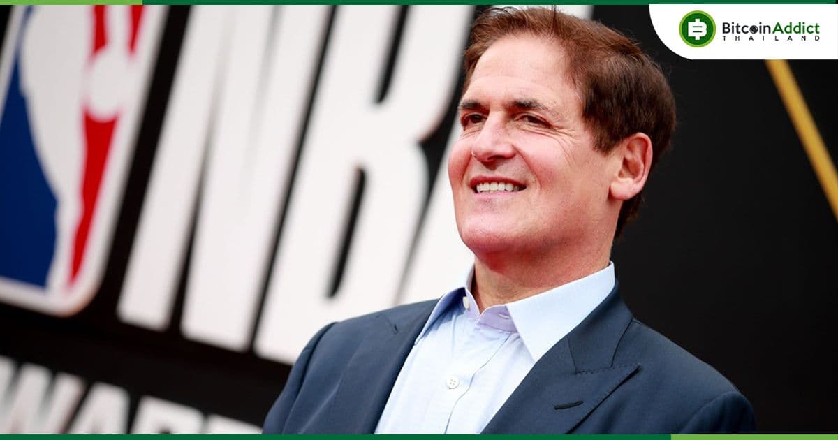 มหาเศรษฐี Mark Cuban โดนแฮ็กกระเป๋า MetaMask เสียเงินไปกว่า 31 ล้านบาท