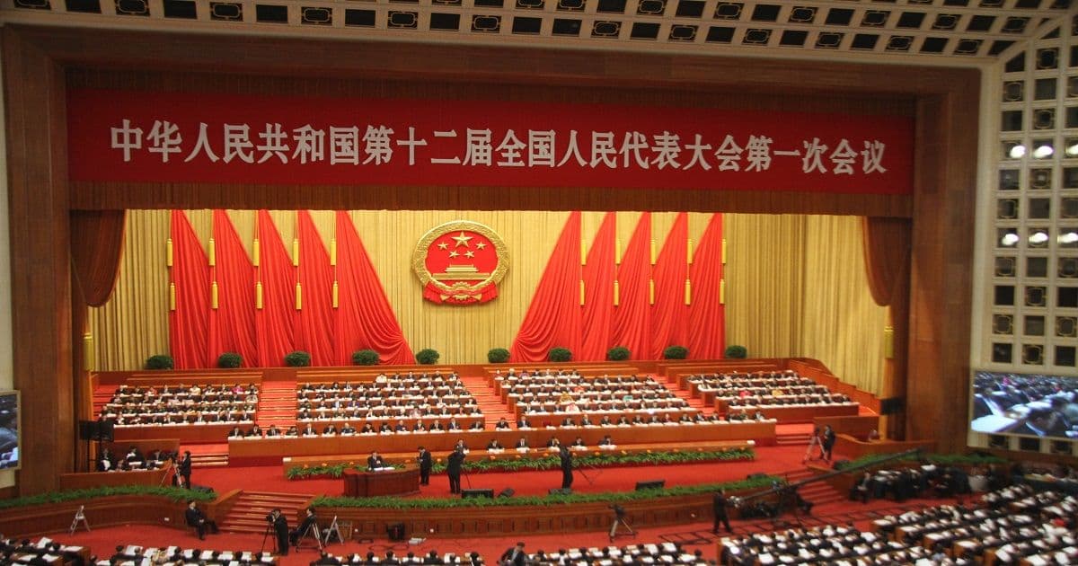 สภาประชาชนจีน(NPC) เสนอตั้งกองทุนสำหรับพัฒนาอุตสาหกรรม Blockchain เพื่อการเป็นผู้นำระดับโลก