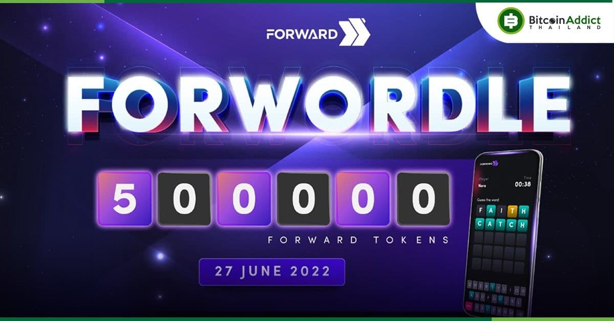สายเดาศัพท์เตรียมตัวให้พร้อม! Forwordle เกมเดาคริปโตเปิดให้เล่นพร้อมรับรางวัลกว่า 500,000 โทเค็น