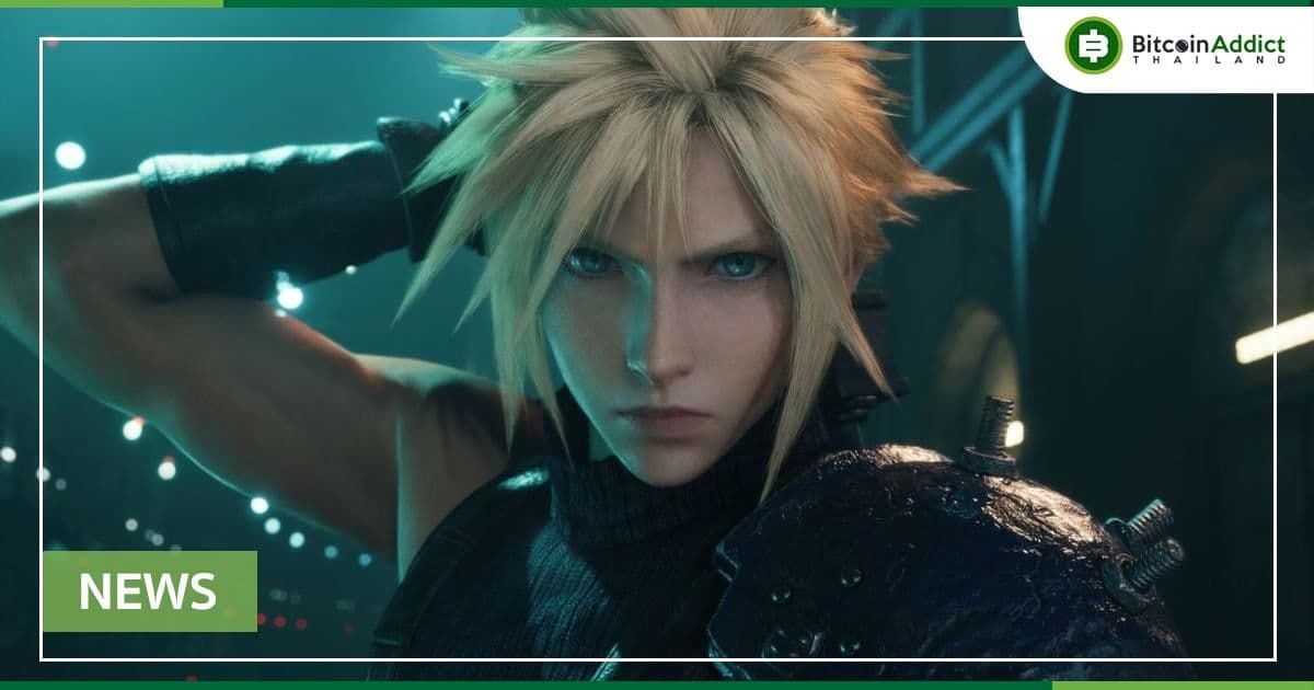 Square Enix วางแผนที่จะออกโทเค็น และลงทุนจริงจังในเกม Web3
