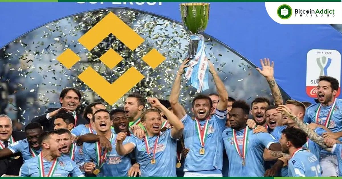 Binance เปิดตัว "การจองตั๋วด้วย NFT" กับสโมสรฟุตบอล Lazio