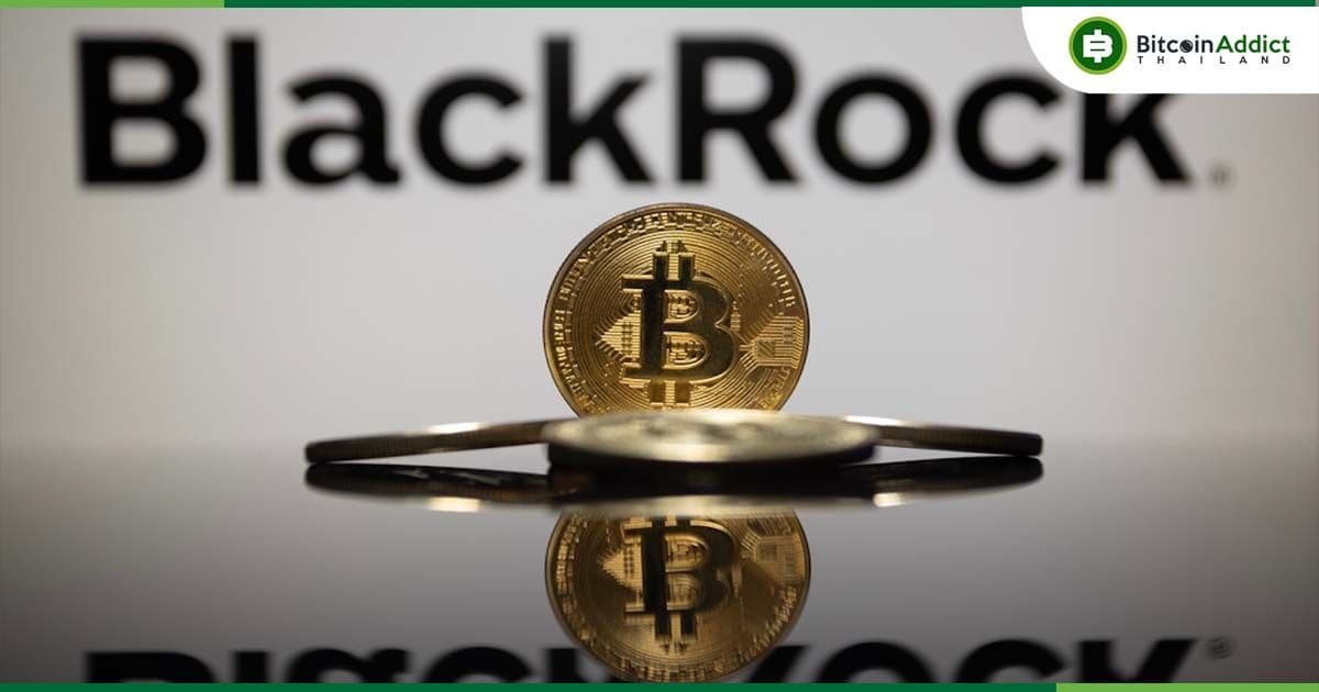 สถิติสะเทือน!! IBIT ETF ของ BlackRock แซงหน้า ETF ทองคำในเวลาแค่ 10 เดือน