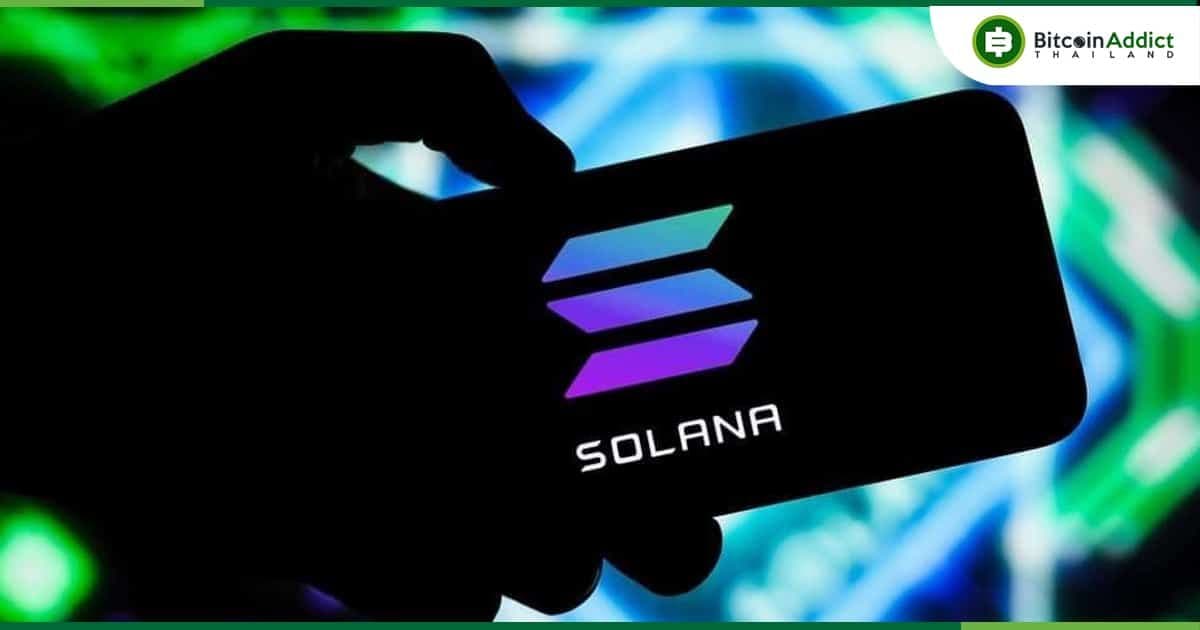ราคา SOL ของ Solana พุ่งอีก 15% แตะระดับสูงสุดในปี 2023 อีกครั้ง