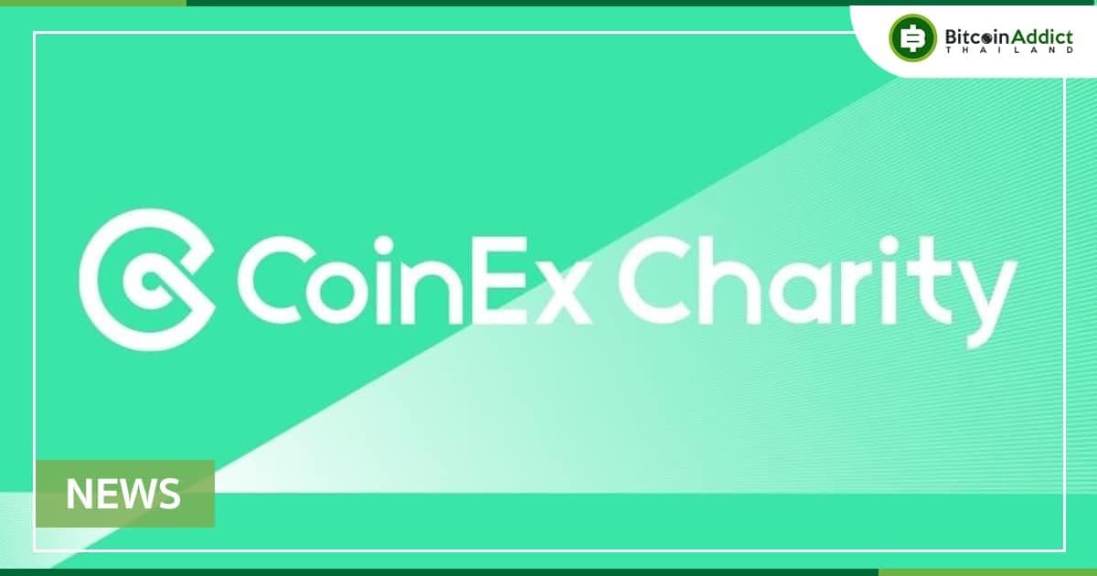 CoinEx Charity เสนอความช่วยเหลือด้านมนุษยธรรมและเพิ่มความตระหนักในความอดอยาก