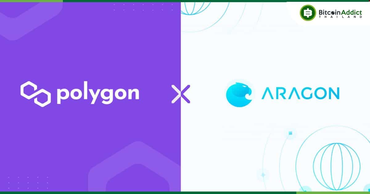 Aragon จับมือ Polygon Labs เพื่อเพิ่มความสามารถในการสร้างและจัดการ DAO