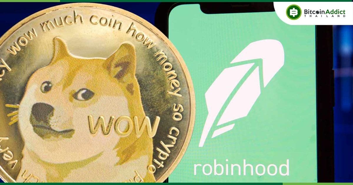 ลูกค้าของ Robinhood เพิ่มการถือครอง Dogecoin อย่างรวดเร็วกว่า 17%