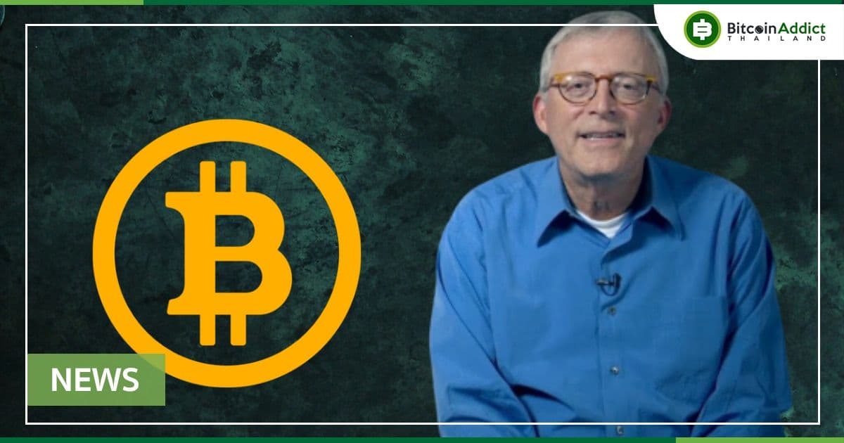 Peter Brandt นักเทรดรุ่นเก๋าคาด! ราคา Bitcoin จะโต 10 เท่าในสองปี