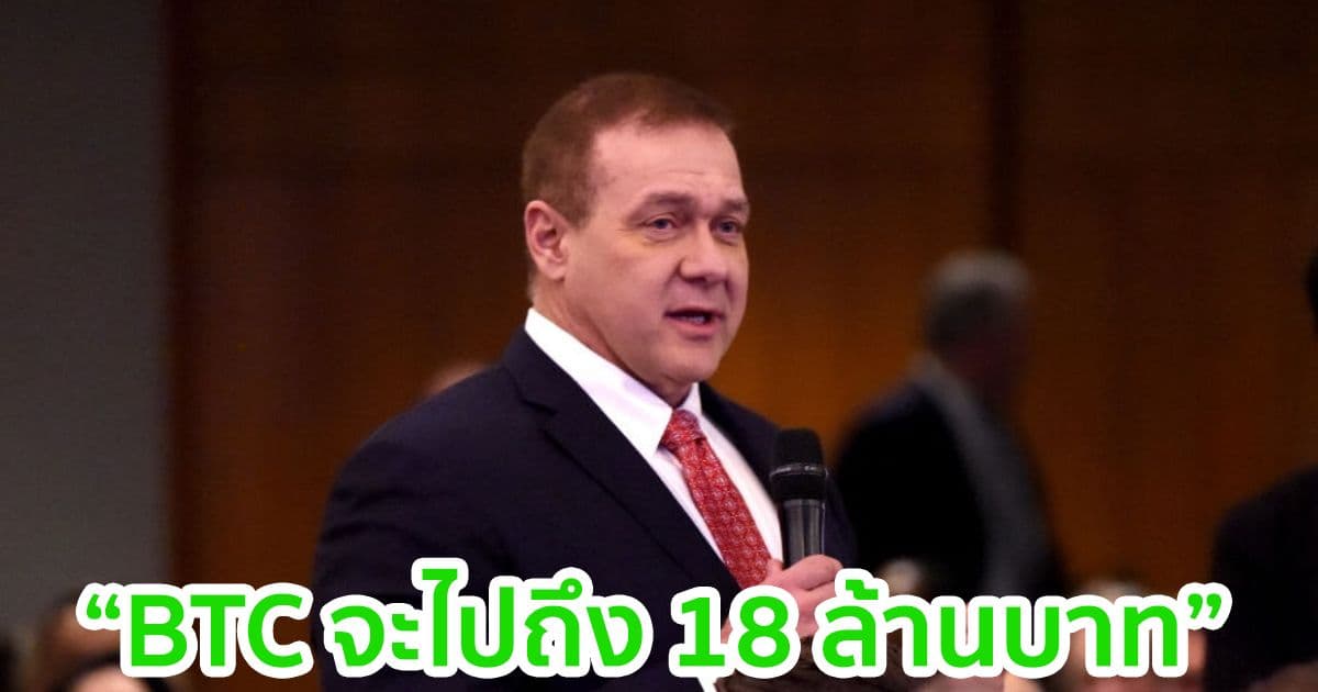 Guggenheim CIO กล่าวว่า Bitcoin จะสามารถไต่ขึ้นไปถึง 18 ล้านบาท ได้ในที่สุด