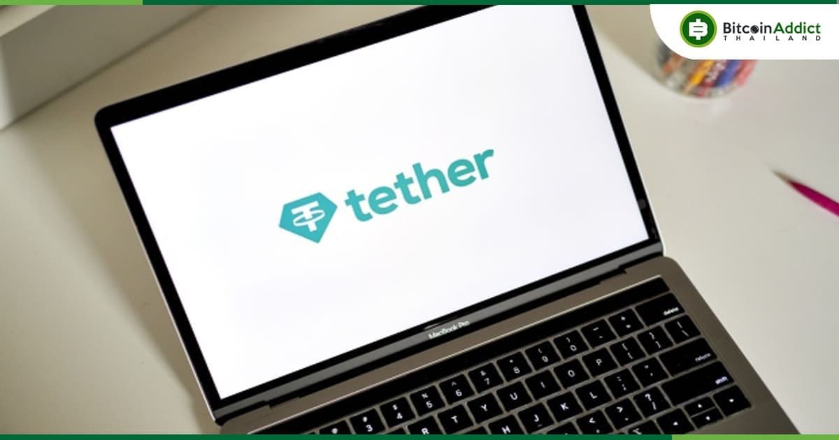 บลูมเบิร์กเผยว่า : Tether เปิดให้ลูกค้าส่งเงินผ่านแพลตฟอร์มการชำระเงินของ Signature Bank
