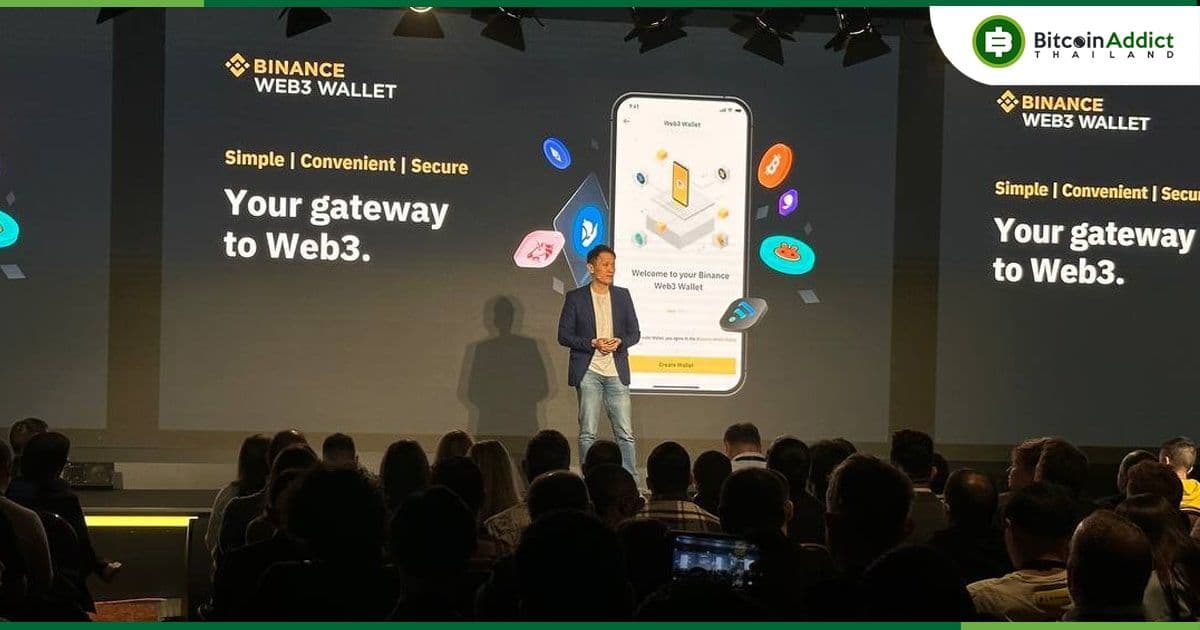 Binance เปิดตัวกระเป๋าเงิน Web3 ภายในแอป Binance ช่วยเชื่อมต่อ DeFi กับ CeFi ได้ในคลิกเดียว