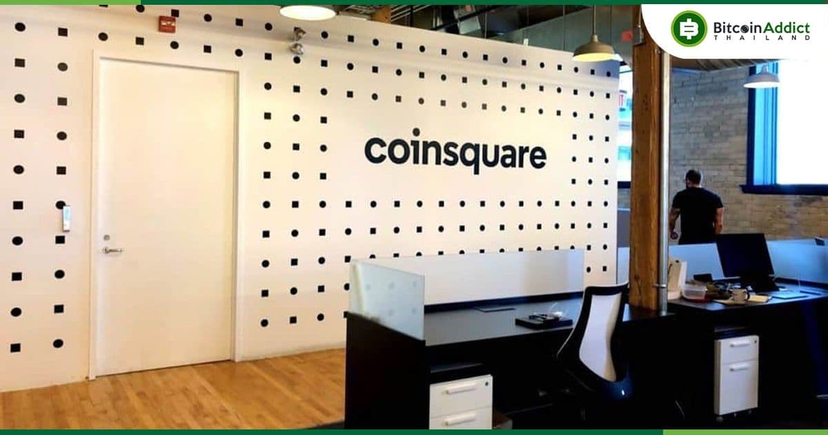 Coinsquare เว็บเทรด Crypto รายใหญ่ของแคนาดา เผยว่ามีการละเมิดข้อมูลส่วนบุคคลของลูกค้า