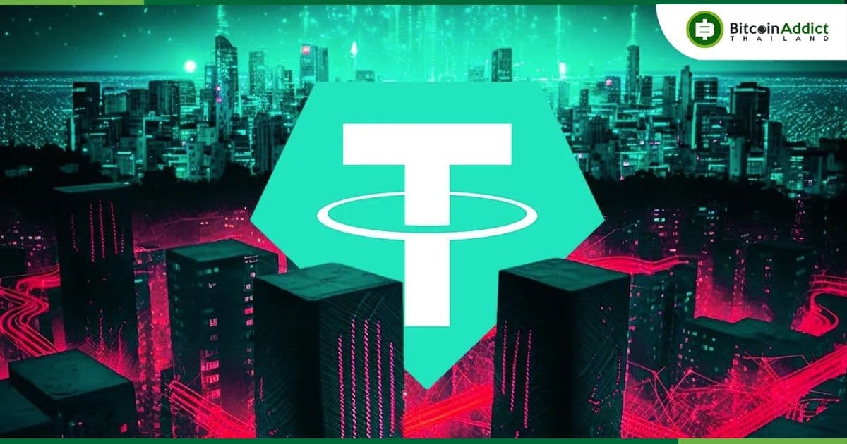 Tether รายงานเงินสำรองล่าสุด พบ "มีเงินสดและรายการเทียบเท่าเงินสด" สูงที่สุดเท่าที่เคยมีมา